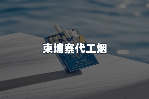 日本香烟系列